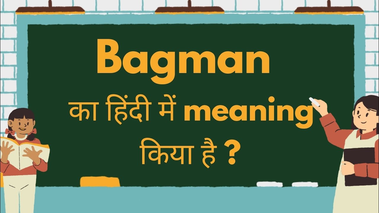 bagman ka hindi meaning hindi meaning of bagman YouTube