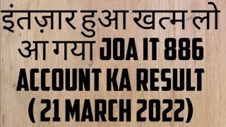 hpssc joa it account post code 886 result declared today | joa it |joa it 939 | joa it 817 | joa 903