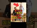 雅子さま、まさかの小走り!?フィリピン大統領夫人との深い絆が生んだ「微笑ましすぎる一幕」#雅子様#皇室
