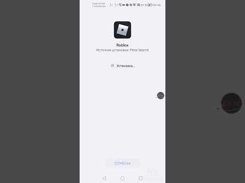как обновить roblox  на Huaweu и honor
