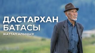 Дастарханға Берілетін Бата #1000 / Дастарханға Бата Беру Жинағы