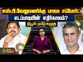 News Tamil Kazhugu | எஸ்.பி.வேலுமணிக்கு பாஜக சப்போர்ட்!எடப்பாடியின் எதிர்காலம்?
