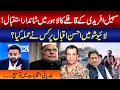 Lahore Welcomes Suhail Afridi’s Rally – What Did Ahsan Iqbal Say on Live Show?