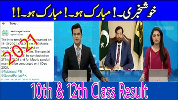 Intermediate result 2021 final date || Matric result 2021 final date|| 10th Class result 2021