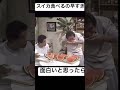 志村けん爆笑スイカ早食い#志村けん#ドリフターズ #ドリフ #爆笑#スイカ#面白い