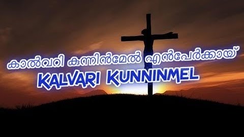 Kalvari Kunninmel En Perkai - Lyrics Video "10000 reasons"