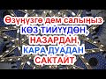 КУНДО УГУНУЗ  ИХЛАС ФАЛАК НААС 02