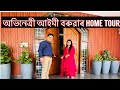 Super exclusive with aimee baruah and pijush hazarika ll beautiful house and decoration ll