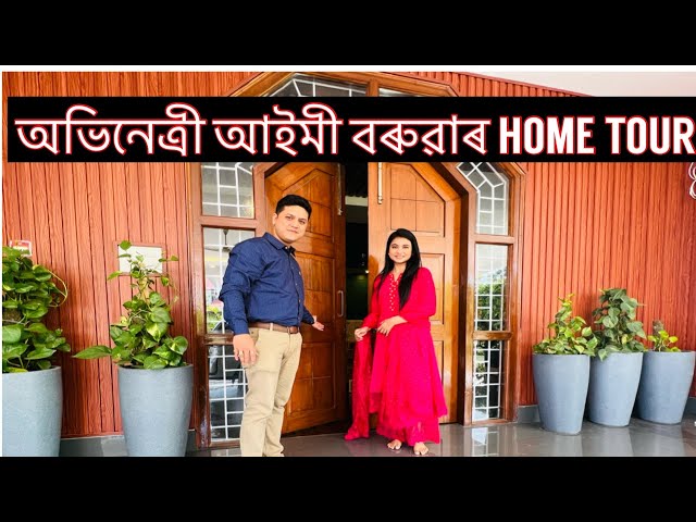 super Exclusive with AIMEE BARUAH and PIJUSH HAZARIKA ll Beautiful house and decoration ll class=