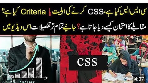How to Apply for CSS Exam | CSS Eligibility Criteria | A Complete Guide #css #preparation 