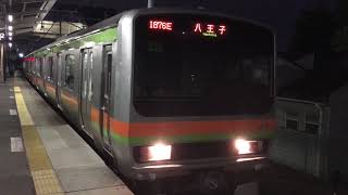 八高•川越線E231系3000番台 カワ41編成 東福生発車