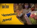 Дзюдоистка Дарья Билодид вернулась на родину с бронзовой медалью с Токио