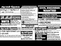 280424 vellore edition daily thanthi ads jobs