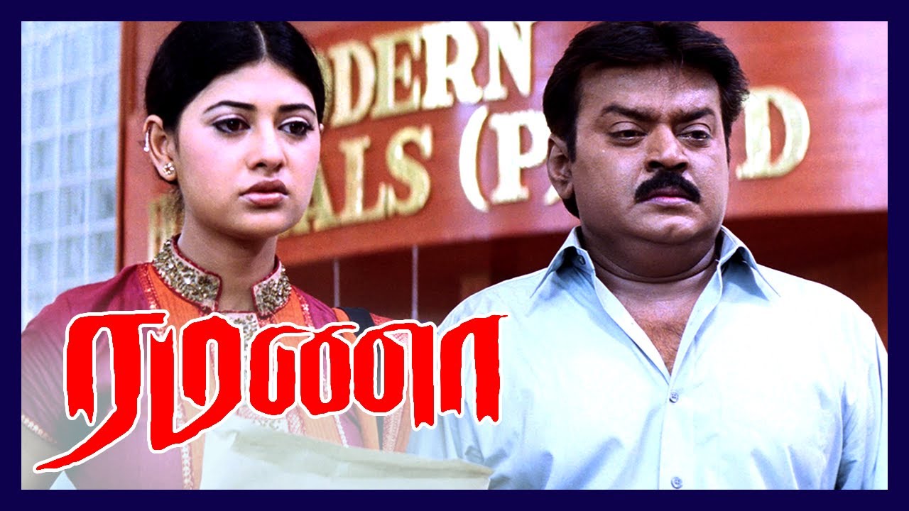 Ramanaa Tamil Movie | Vijayakanth exposes Hospital's dark side | Vijayakanth | Simran |Ashima Bhalla
