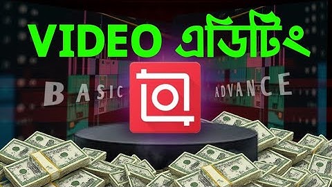 মোবাইল দিয়ে ভিডিও এডিটিং 🔴 Video Editing Tutorial In Bangla