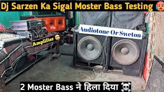 2 Singal 18 Inch Ka Moster Bass 👹 || Audiotone And Sweton Speaker 🔊|| Stenger 5k Amplifier 🔥