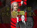 誰にでもそういう一面はあるよね #歴史 #雑学 #ゆっくり解説 #世界史