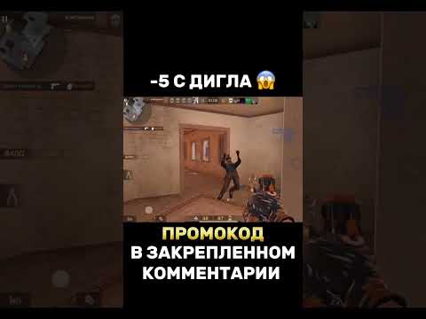 Видео: -5 С ДИГЛА 