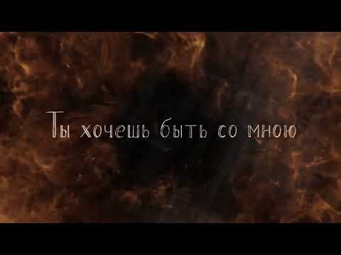 NKI –  ЯД (Lyric video)