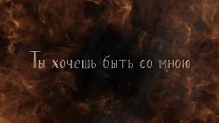 NKI –  ЯД (Lyric video)