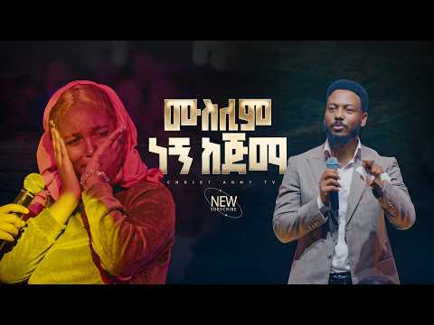 3050- ሙስሊም ነኝ ከጅማ | Deliverance | Prophet Dr Eyu Chufa | Christ Army Tv