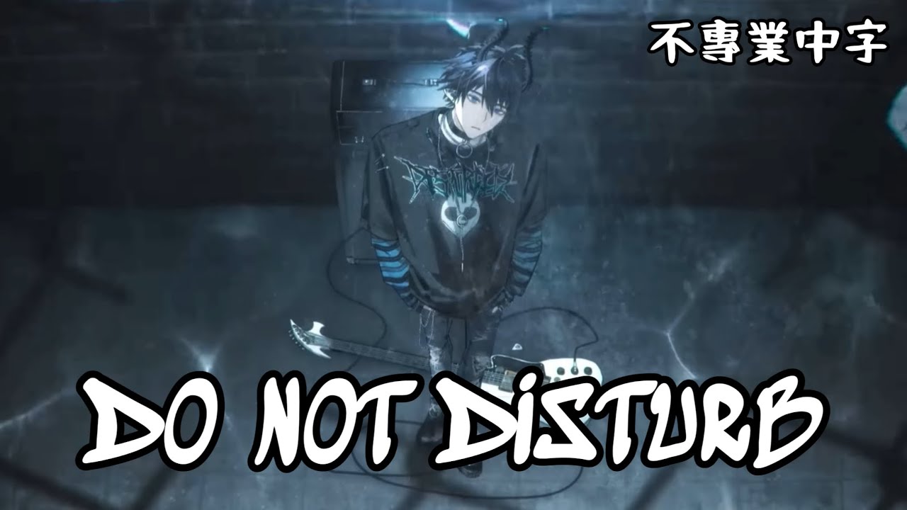 【Ren Zotto中字】DO NOT DISTURB 不專業中字｜NIJISANJI EN - YouTube