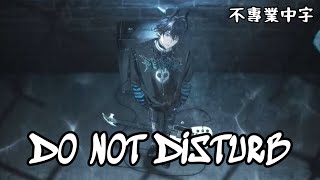 【Ren Zotto中字】DO NOT DISTURB 不專業中字｜NIJISANJI EN