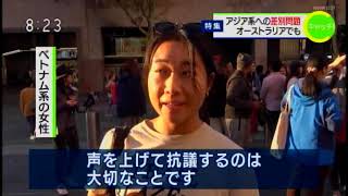 Nhk Bs Catch Stopasianhate Coverage Of I Am Not A Virus