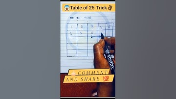 😱Table 25 trick🔥#tricks #maths #shorts #ssc #table25 #mathstricks #railway #ssccgl  #youtubeshorts