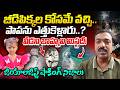 జీడిపిక్కల కోసమే వచ్చి పాపను ఎత్తుకెళ్లారు..? | Geologist Krishna Murthy | Jahnavi Missing Case