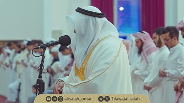 سورة الملك || قيام ليلة 23 رمضان 1446هـ || فضيلة الشيخ علي صلاح عمر