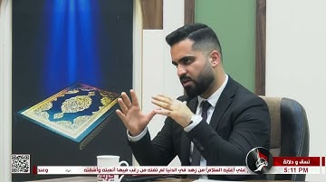 نسق ودلالة - النسق الدلالي في الآية (116) من سورة الأنعام