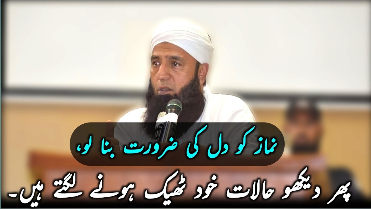 Namaz Ki Aadat Kaise Banayen? | Powerful Bayan By Saeed Anwar | Deen For All 10