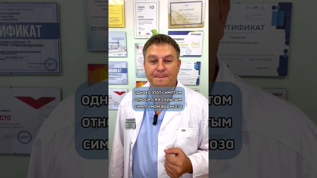 Онемение стоп и голеней при варикозе ног