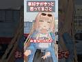 車好きがきっと思ってること【追い越し車線】