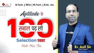 Campus Placement 2023 | TCS, Infosys, HCL, Cognizant Aptitude Questions | IT Papers by Anil Sir