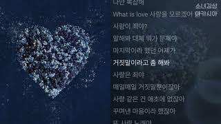 KIXO (키조) -  사랑이 죄야? (Feat. 10CM, B.I)