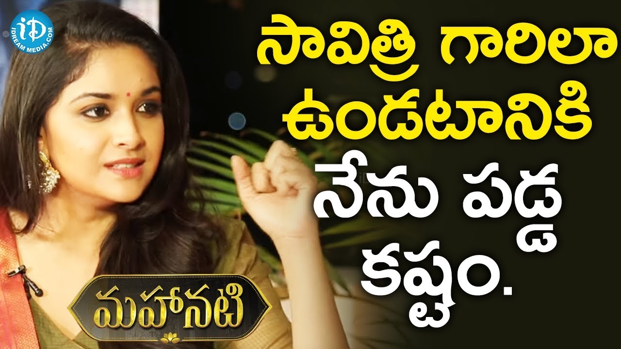 Keerthy Suresh about her efforts to portray as Savitri || 