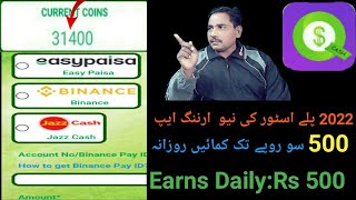 How to make Money On Quiz Cash app|How To Earn Money Money On Quiz Cash App|Online paisa kaise kamay screenshot 3