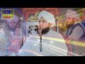 Hazrat Ghous Pak R A Ur Baba Je Ka Waqia Bayan Peer Ajmal Raza Qadri CM Studio Ghk Mp3 Song