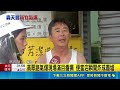 新竹便當店氣爆畫面曝 4秒連炸11道火光 竹市氣爆2人不治 高虹安:已指示跨局處搜救安置 鄰居:瓦斯味重搖晃以為是地震｜三立新聞LIVE