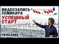 Семинар "успешный старт" парусной гонки от Юрия Шувалова. Тактика на старте.