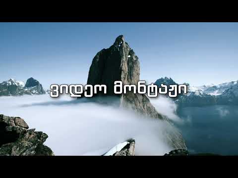 ლაშა გურგენიძე - მე მინდა შენს ლანდს ეს ლექსი ვუთხრა