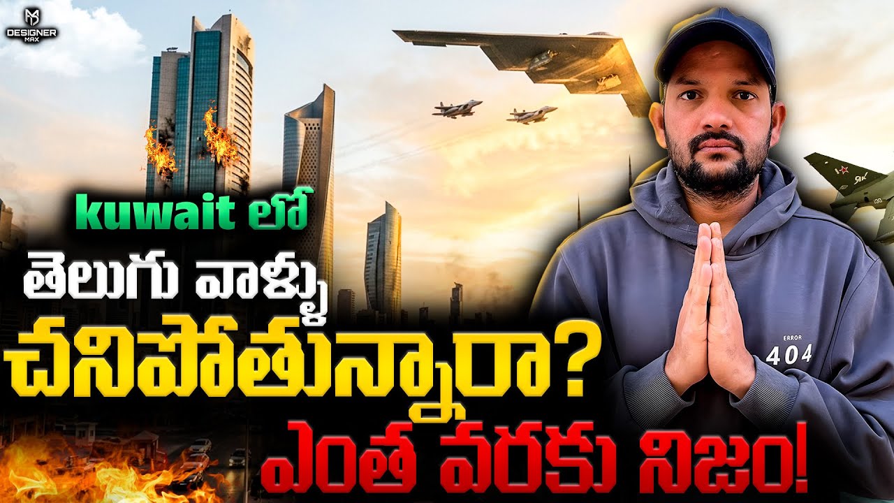 Still, we are safe in Kuwait ॥మేము ￼కువైట్ లొ బాగా నే ఉన్నాం 🙏@NSA-VLOGS7 #youtubevideos 