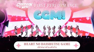 「Heart no Dasshutsu Game – ปริศนาห้องหัวใจ」from 48EXPO / CGM48