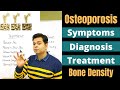 Osteoporosis Signs & Symptoms, How to Check Bone Density, DEXA Scan, Osteoporosis Treatment