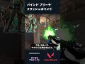 【解説】バインド、ブリーチ最強説！？【VALORANT】 #KirihanaPJ #valorant #valorantshorts