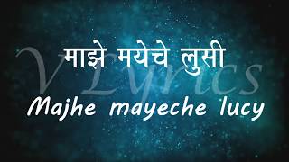 Vasaikar Lucy Lyrics Song East Indian Song