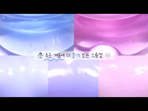 추운 겨울에 더 춥게 보는 소름썰 시리즈 액괴 시액 대시액 대규모 시리즈 액괴 Trigger Warning 공포 뽀까님 영상 밍구님 액조 파연카 알고리즘