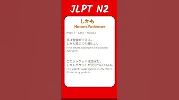 しかも - Moreover, Furthermore - JLPT N2 Quick Grammar